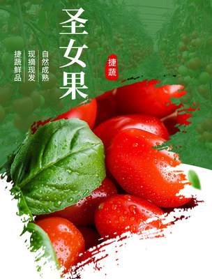超市采購指南 如何挑選應(yīng)季新鮮的小西紅柿（圣女果）